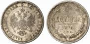 Полтина 1876 года