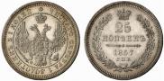 25 kopecks 1857 year