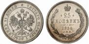 25 копеек 1859 года