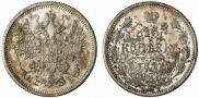 15 kopecks 1871 year