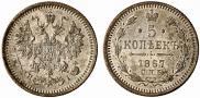 5 kopecks 1867 year