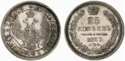25 kopecks 1857 year