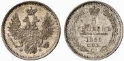 5 kopecks 1856 year