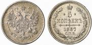 5 kopecks 1867 year