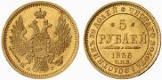 5 roubles 1856 year