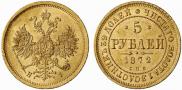 5 roubles 1872 year