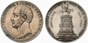 1 rouble 1859 year