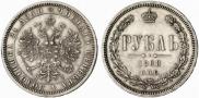 1 рубль 1868 года