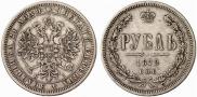 1 rouble 1872 year