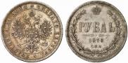 1 rouble 1876 year