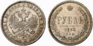 1 rouble 1880 year