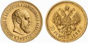 10 roubles 1888 year
