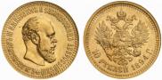 10 рублей 1894 года