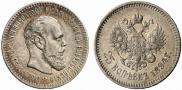 25 kopecks 1894 year