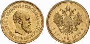 5 roubles 1886 year