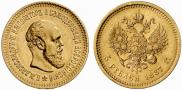 5 roubles 1887 year