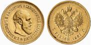 5 roubles 1887 year
