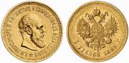 5 roubles 1888 year