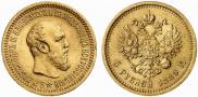 5 рублей 1889 года