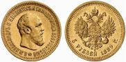 5 roubles 1889 year