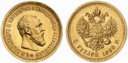 5 roubles 1890 year