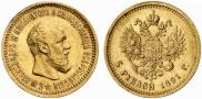 5 roubles 1891 year
