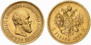 5 roubles 1892 year