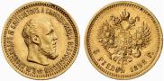 5 roubles 1892 year