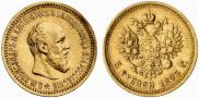 5 рублей 1893 года
