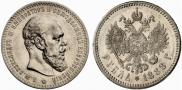 1 rouble 1888 year