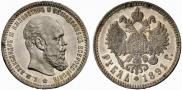 1 rouble 1891 year
