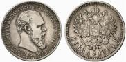 1 rouble 1894 year