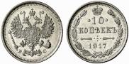 10 kopecks 1917 year