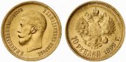 10 roubles 1899 year