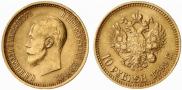10 roubles 1899 year
