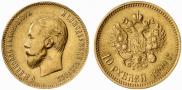 10 roubles 1899 year