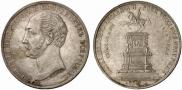 1 rouble 1859 year