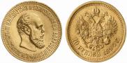 10 рублей 1894 года