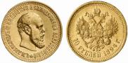 10 рублей 1894 года