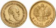 5 roubles 1887 year