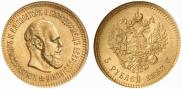 5 roubles 1888 year