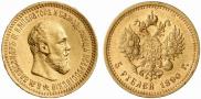 5 roubles 1890 year