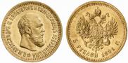 5 roubles 1891 year
