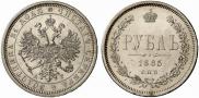 1 rouble 1885 year