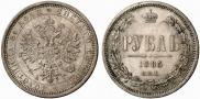 1 rouble 1885 year