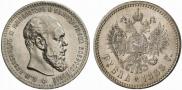 1 rouble 1888 year