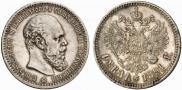 1 rouble 1891 year