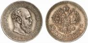 25 kopecks 1887 year