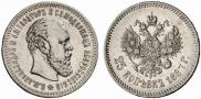 25 kopecks 1887 year