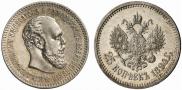 25 kopecks 1894 year